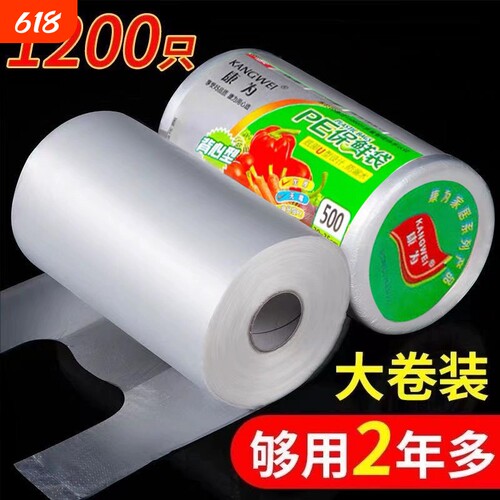 背心式加厚PE食品级保鲜袋家用批发手提式厨房一次性食品袋连卷袋