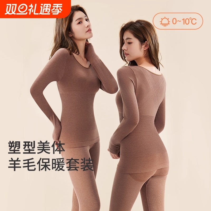 保暖内衣女羊毛发热秋衣秋裤无痕修身显瘦打底秋冬季美体套装上衣