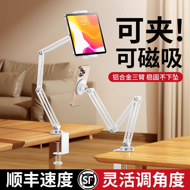 平板支架可360度旋转伸缩折叠