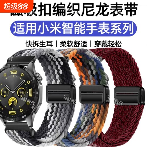 尼龙编织磁吸运动柔软亲肤腕带