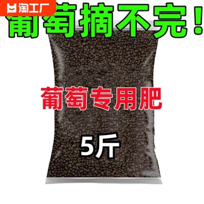 葡萄专用肥氮磷钾有机肥果树肥料