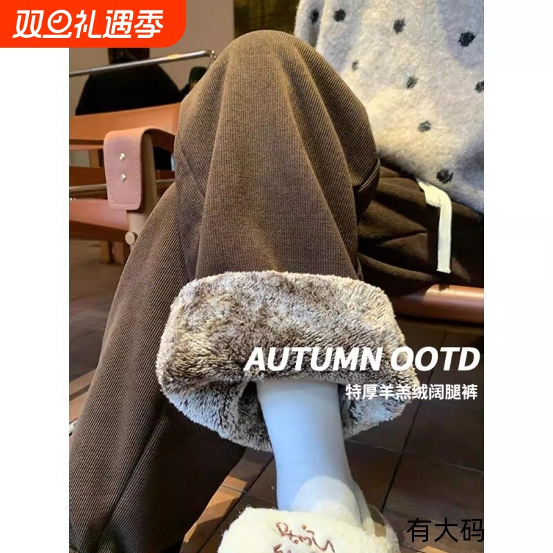 加绒阔腿裤女秋冬高腰直筒雪尼尔冬季羊羔绒保暖棉裤大码特厚加长