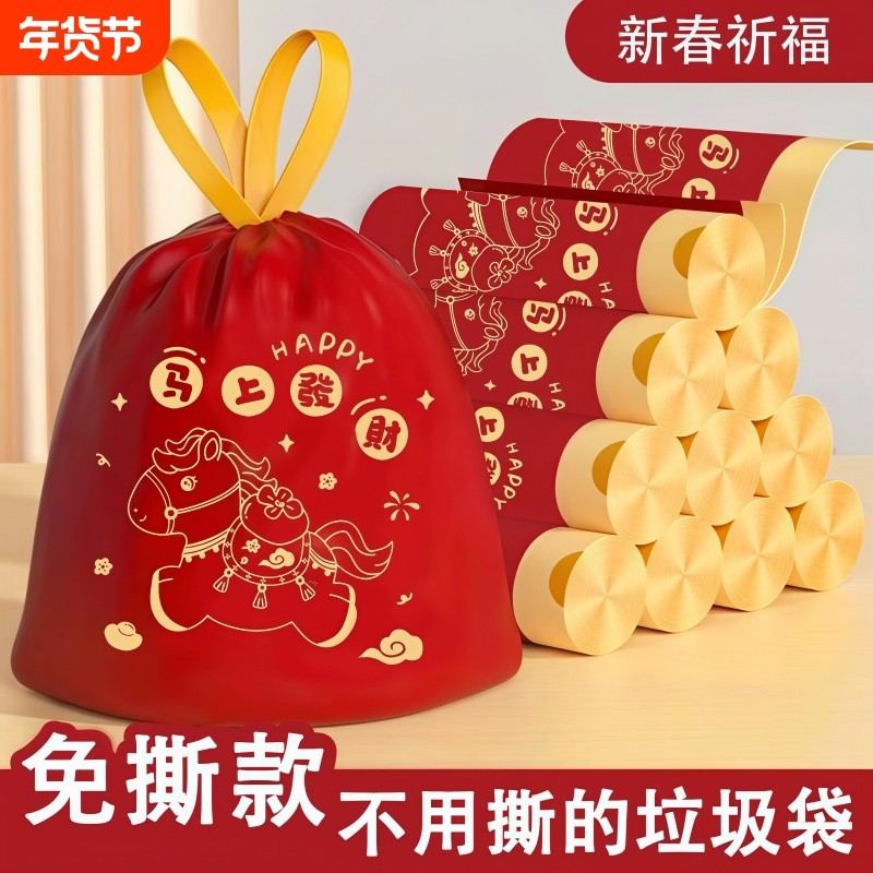 马年爆款免撕抽绳垃圾袋加大加厚耐用手提式厨房客厅塑料袋子新年,家庭/个人清洁工具,家用垃圾袋,淘宝优惠券,粉丝福利购,淘宝优惠卷