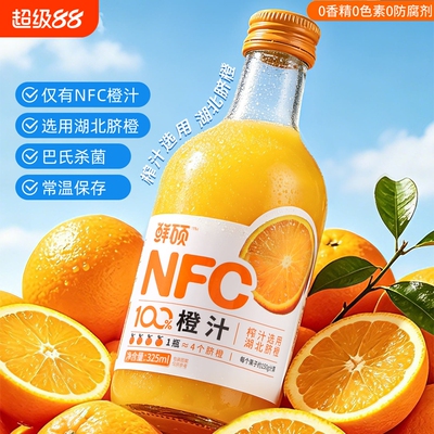 鲜硕100%NFC橙汁无添加果汁