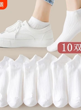 少女袜子女短袜夏薄款防臭无骨袜吸汗透气可爱白色短筒袜浅口船袜
