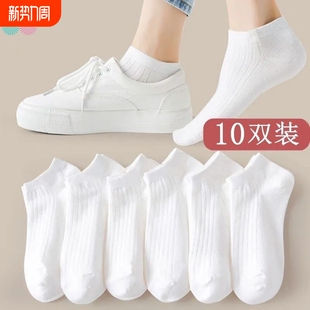 少女袜子女短袜夏薄款 防臭无骨袜吸汗透气可爱白色短筒袜浅口船袜