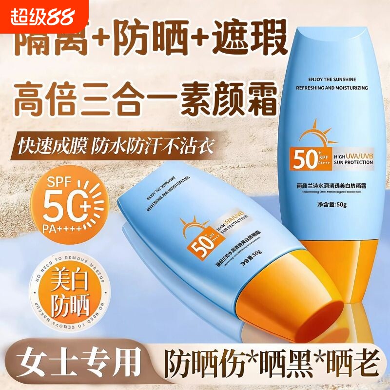 全身通用防晒喷雾|149人收藏图片