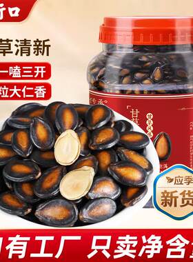 老街口瓜子炒货甘草味西瓜子1kg罐装坚果黑瓜子休闲零食小吃咸香