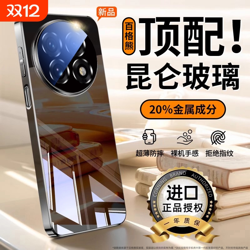 【散热NO.I】一加Ace5手机壳