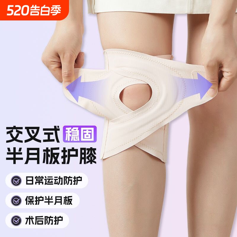 运动训练板护膝关节膝盖髌骨带损伤护具运动跑步专用女保护套专业