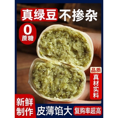 冰皮绿豆饼老式正宗无糖精早餐休闲小吃福建特产糕点茶点心零食品