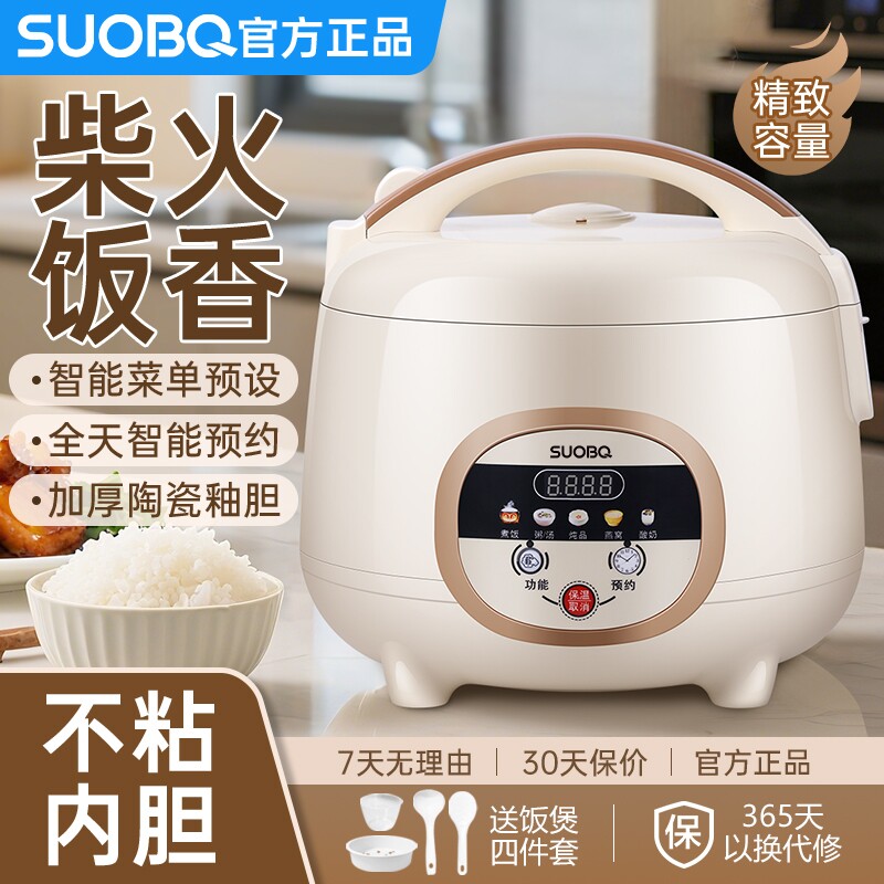苏泊电饭煲1到2人迷你小型2到3人新款家用3到4人多功能电饭锅陶瓷