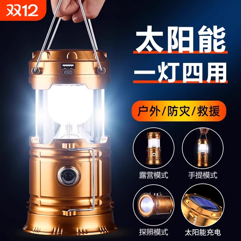 太阳能户外露营灯充电复古手提帐篷马灯家用照明多功能台灯野营