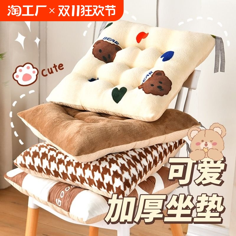 坐垫椅垫屁股垫大学生加厚板凳教室凳子毛绒久坐办公室座垫椅子