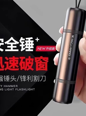 破窗神器汽车破窗器带割刀安全锤车载玻璃逃生车用多功能车窗车内