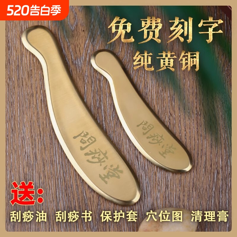 纯黄铜问痧堂虎符刮痧板全身通用养生铜砭李氏砭法铜制按摩刮痧刀