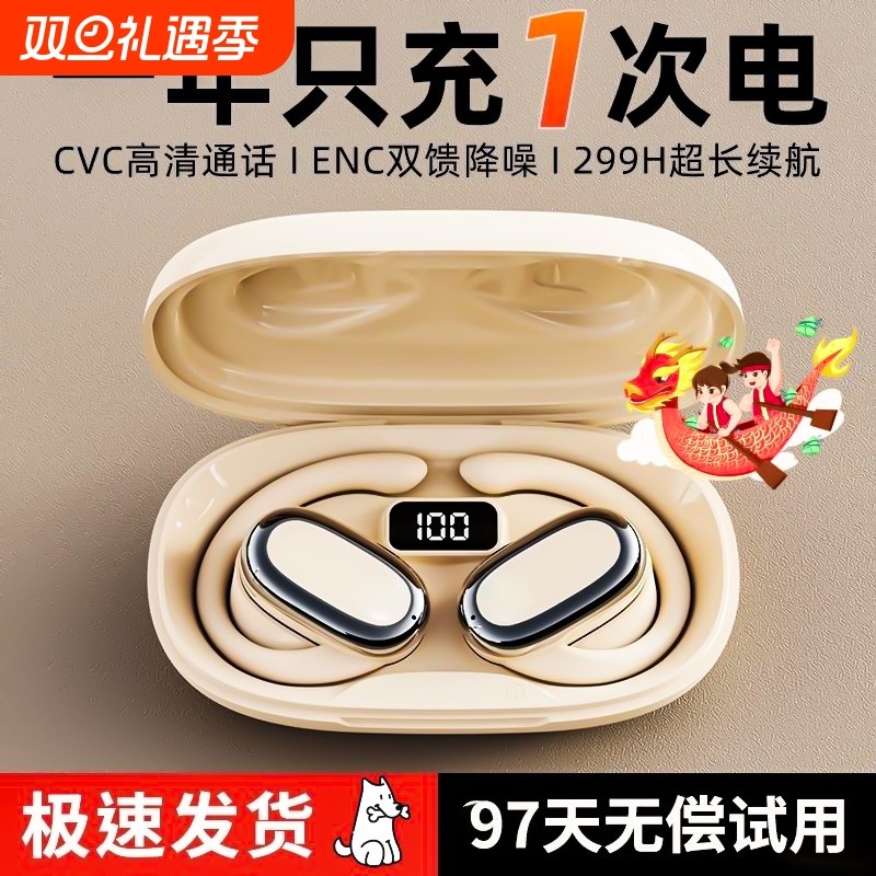 2025新款超长续航大电量蓝牙耳机无线挂耳式不入耳骨传导运动跑步