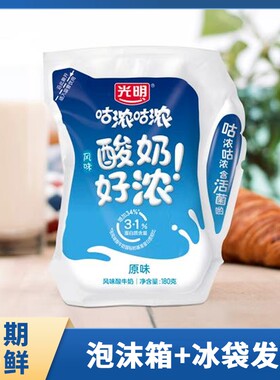 光明咕浓180g原味白桃冰淇淋