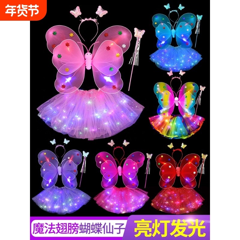 礼物发光小女孩背的天使蝴蝶翅膀背饰儿童魔法棒女童仙女棒公主,玩具/童车/益智/积木/模型,发光玩具,淘宝优惠券,粉丝福利购,淘宝优惠卷