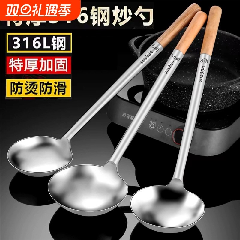 316不锈钢炒勺厨师专用炒菜勺子304锅铲长柄汤勺大商用粥勺分菜
