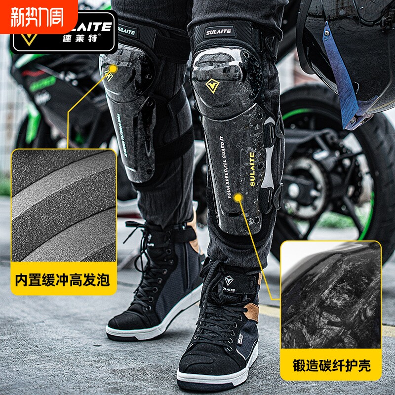 摩托车护膝防摔防风护肘骑行装备机车越野户外运动护膝护具四件套