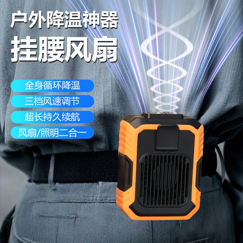 新款挂腰风扇夹腰随身消暑降温迷你户外出行应急照明小风扇F49