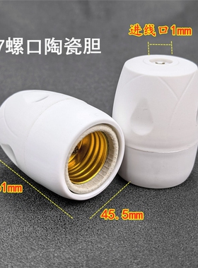 节能灯口耐高温超厚吊灯头螺口通用led带瓷灯泡头底座E27罗口耐用