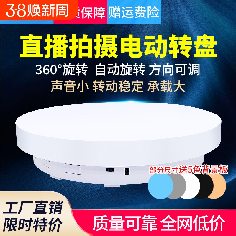电动直播转盘展示台旋转珠宝戒指转盘展示拍摄架转台自动拍照转动