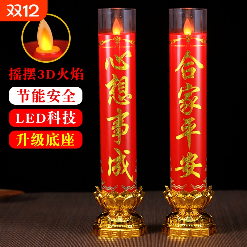 电池款led蜡烛灯仿真蜡烛台供佛摆件电子蜡烛供奉财神灯供灯插电
