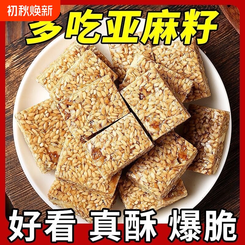 【一件代发】亚麻籽核桃酥  无蔗糖酥脆坚果糕点经典配方休闲食品