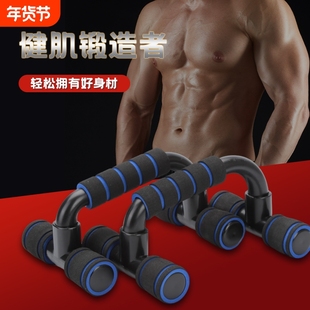 俯卧撑支架训练板健身器材家用锻炼辅助支撑架男士府卧器腹哑铃