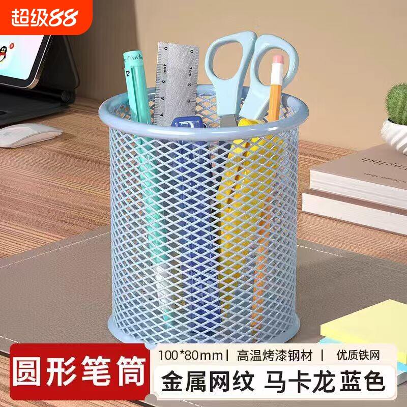 金陵赋金属网格笔筒烤漆钢材耐磨图片