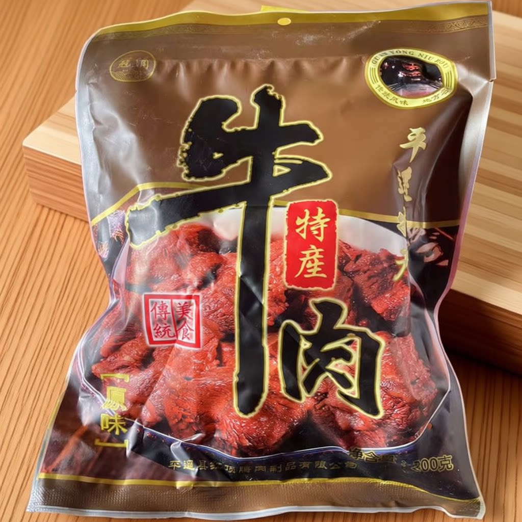 山西特产平遥牛肉200g大块原味真空熟食下酒菜