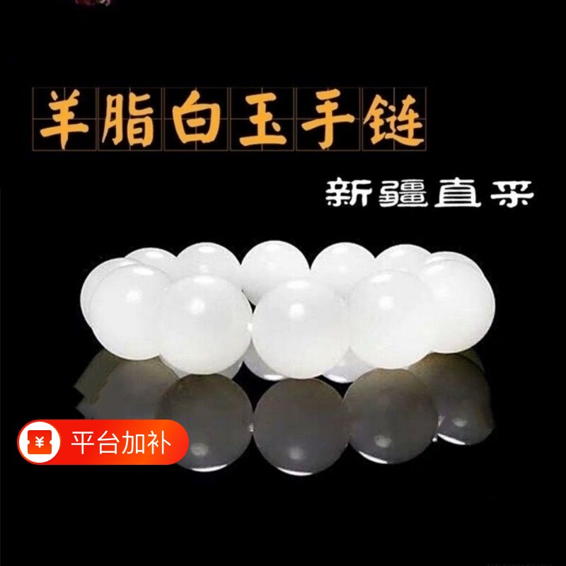 羊脂级白玉金丝玉手链手串男款女款文玩真玉正品仿新疆和田玉手串