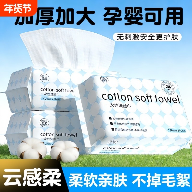 家用一次性湿巾纸婴儿手口干湿两用湿纸巾家庭用实惠装大包,洗护清洁剂/卫生巾/纸/香薰,常规湿巾,淘宝优惠券,粉丝福利购,淘宝优惠卷
