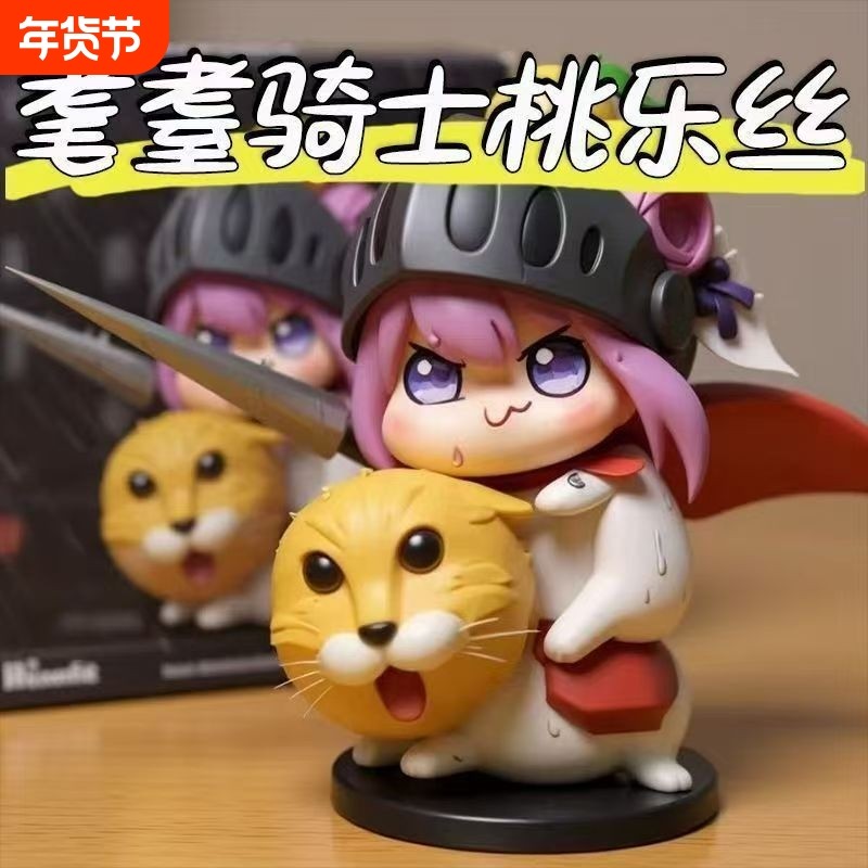 猫猫骑士doro摆件桃乐丝Q版摆饰耄耋手办玩具公仔生日礼物摆件