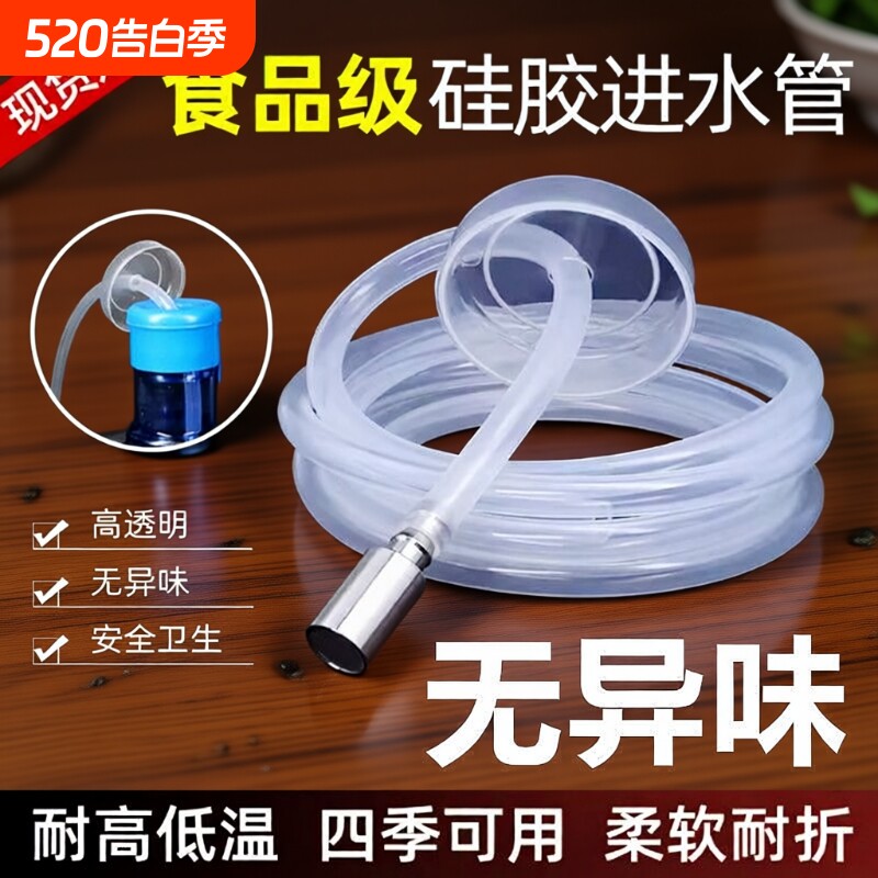 茶盘茶具上水管饮水机抽水管软管自动进水管硅胶配件沉头食品级