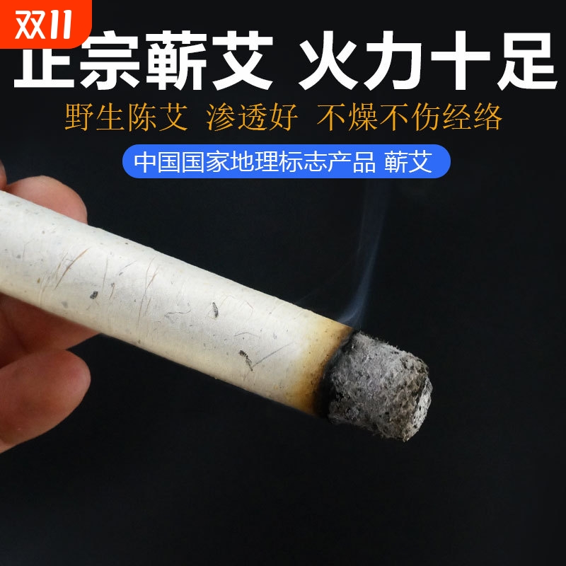 批发蕲春李时珍蕲艾条艾柱纯艾草手工艾灸条正品三年陈家用艾灸条