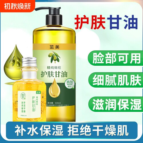 维E橄榄保湿润肤油|超4000人收藏