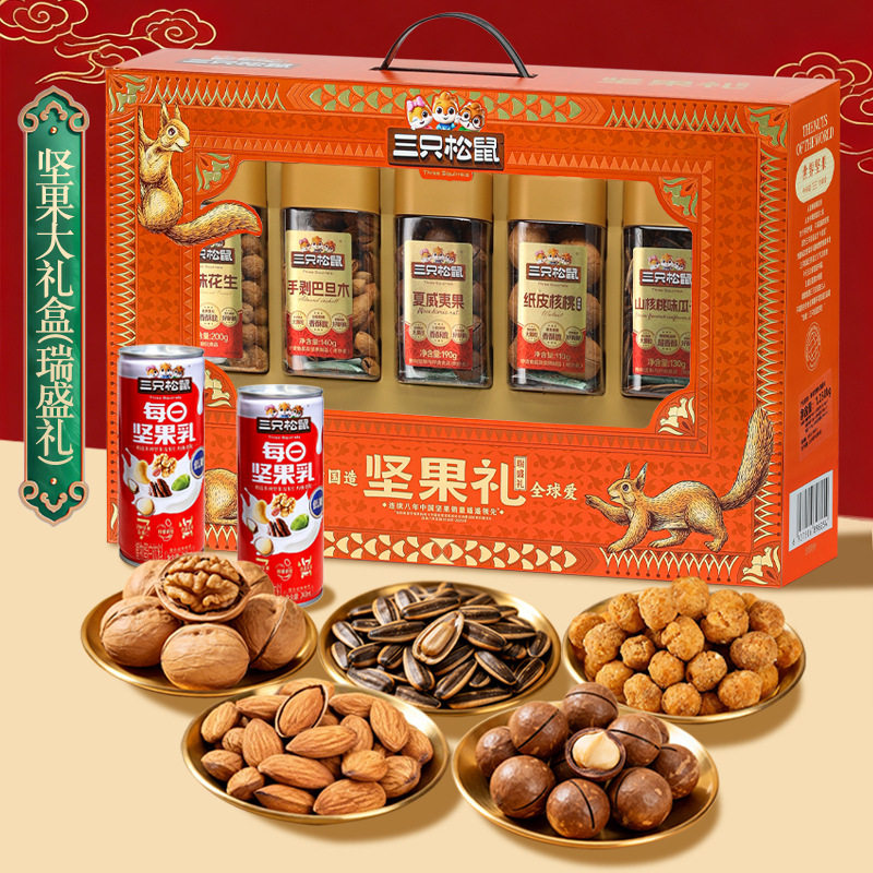 三只松鼠坚果礼盒瑞盛款1250g/7节日大礼包混合干果送礼小包装