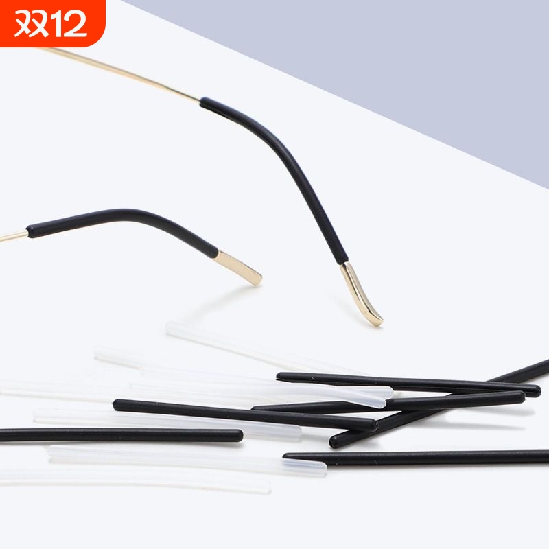 眼镜脚套开口型 金属眼镜细腿配件圆孔软硅胶镜腿套管防过敏磨耳