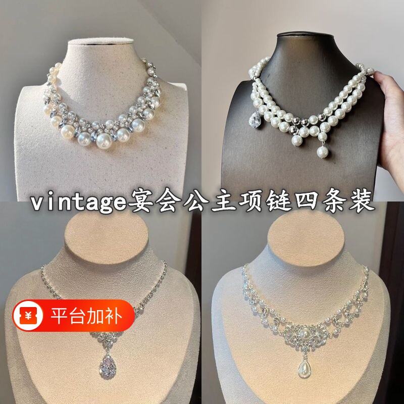 BaroqueMemories-巴洛克闪钻珍珠项链多层钻石礼服锁