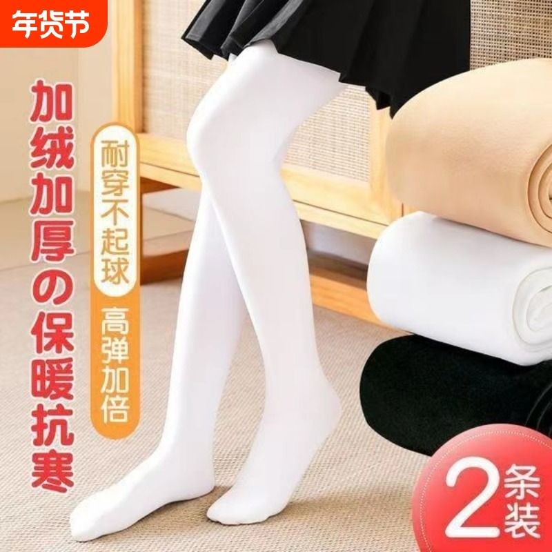 儿童连裤袜秋冬款加绒白色舞蹈袜绒加厚保暖外穿女童打底裤薄款,童装/婴儿装/亲子装,儿童袜子(0-16岁),淘宝优惠券,粉丝福利购,淘宝优惠卷