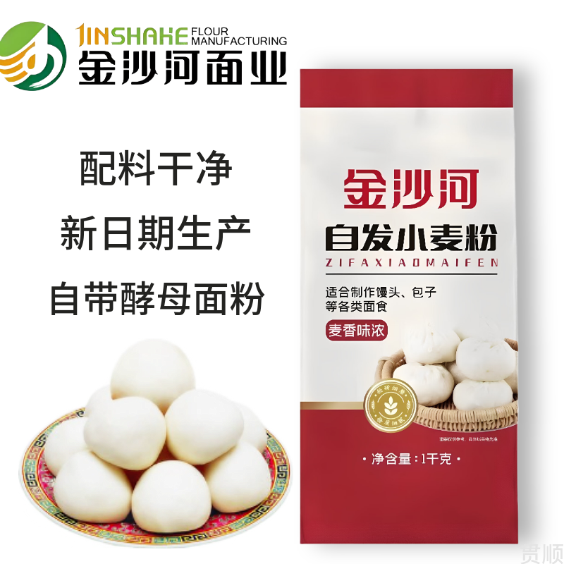 金沙河自发粉1kg*1袋自带酵母中筋面粉包子馒头花卷多用2斤新包装