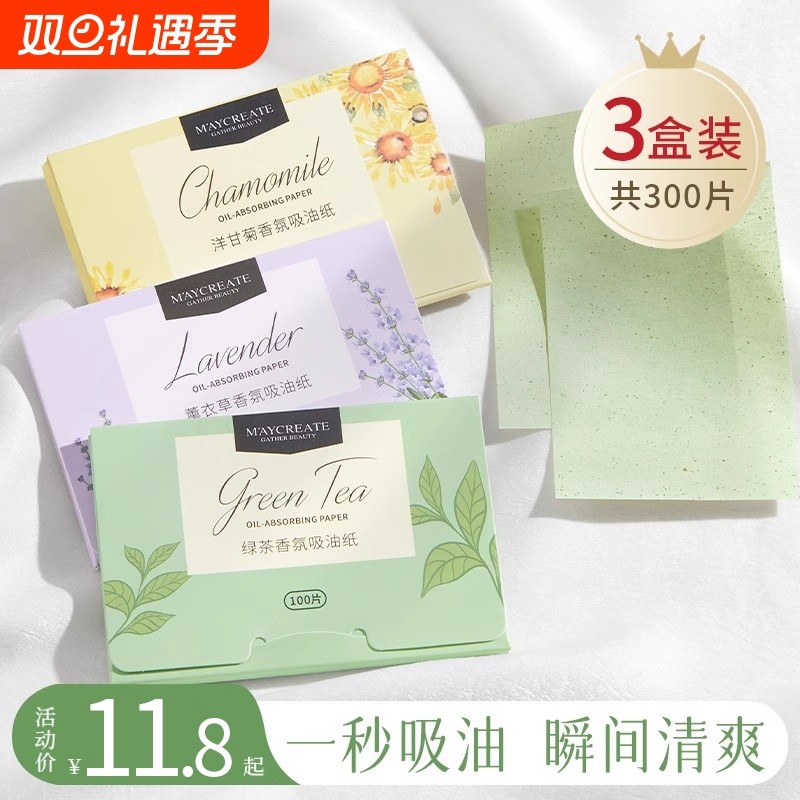 吸油纸面部控油女300张|健美创研春夏清爽便携去油纸面纸脸部男士