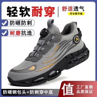 防滑耐磨男 透气防臭轻便软底防砸防刺穿工地防护工作鞋 劳保鞋 夏季