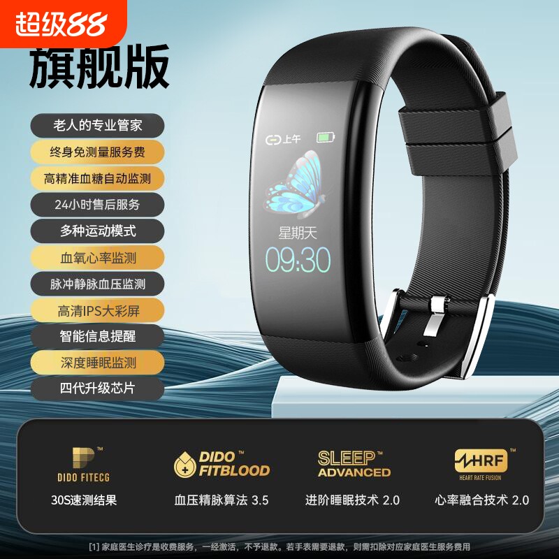 无费用高精准无创血糖监测血压血氧心率睡眠多功能智能通话手环