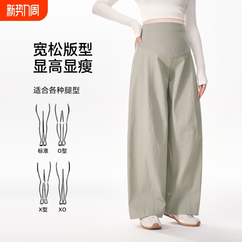 Ellieluke孕妇裤不勒肚子春夏外穿小个子孕期托腹休闲阔腿裤
