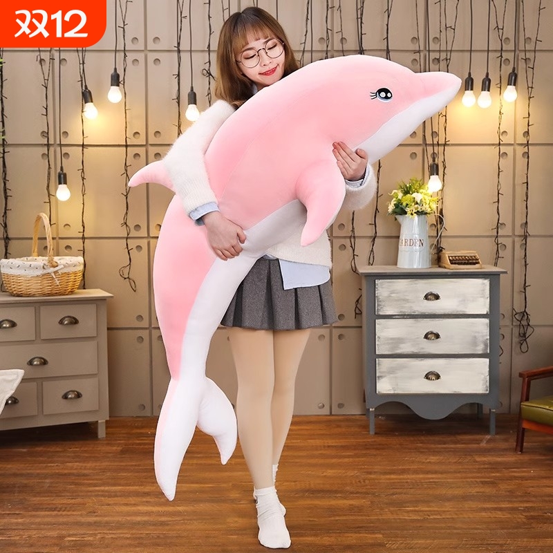 海豚毛绒玩具布娃娃超软抱睡抱枕公仔超大号玩偶女孩生日礼物