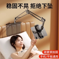 【新型隱藏免夾式】手機(jī)支架ipad平板手機(jī)架床上躺著看電視追劇直播支撐架懶人神器床頭桌面萬能通用夾子pro